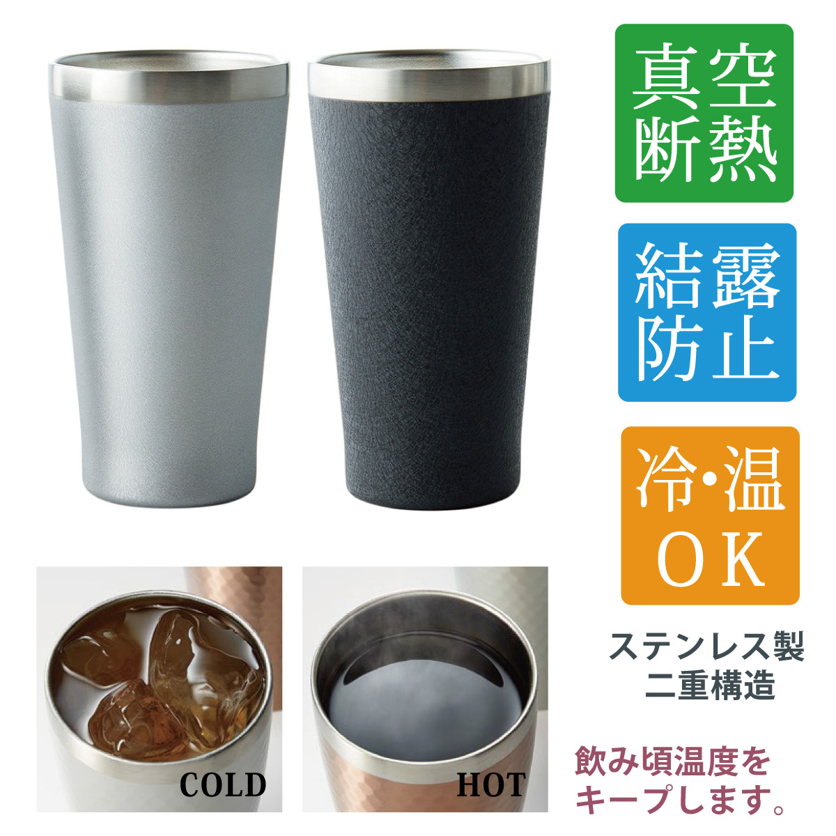 tableclub リュクス ペアメタルサーモタンブラーマット（B・SI)